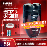 飞利浦（PHILIPS）剃须刀PQ206电须刀电动男士刮胡刀胡须刀 便携式须刨进口刀头 【经典干电池款】PQ206+2节电池