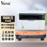 V4INK 适用富士施乐m115b硒鼓m118w墨盒粉盒(适用p115b粉盒可加粉m118z打印机m115/f/s)