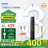 飞利浦电动牙刷钻石3系pro 6730升级款 控副刷毛摆振X  礼物送男友女友生日礼物 量子黑 HX5282/01