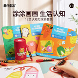 美乐童年儿童蜡笔丝滑不脏手画笔可水洗油画棒绘画笔幼儿园宝宝防摔画画笔 12色认知力涂鸦套装（2-4岁）