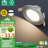 雷士（NVC） LED筒灯客厅嵌入式天花灯全铝砂银4瓦正白开孔7-8cm【绿色家居】