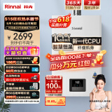 林内（Rinnai）【小蛮腰】13升燃气热水器 智慧恒温 全新升级CPU 黄金窄比 恒温系列RUS-13GD31（JSQ26-GD31）