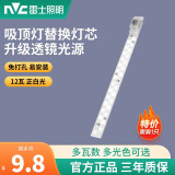 雷士照明（NVC）雷士照明led灯条超亮灯珠贴片改造灯盘客厅替换吸顶灯长条灯芯 12W 白光 长40cm 尝鲜价9.8限1只