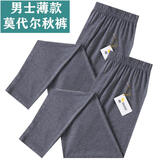 男士莫代尔秋裤薄款高弹单件修身内穿加肥大码棉质线裤衬裤打底裤 【男莫代尔】深灰+深灰 3XL 150-180斤