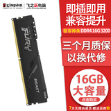 金士顿/华硕/品牌拆机 2GB 4GB 8GB 3代4代内存 1600 2400 内存条台式机内存 骇客神条 16G 3200