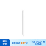 Apple/苹果 Pencil (第二代) 触控笔 手写笔 适用于iPad Pro/iPad Air/iPad mini