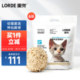 lorde里兜纯豆腐砂mini款猫砂除味易洁团幼猫可冲厕所2kg×6袋