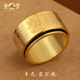 金水堂心经戒指男可转动十二生肖本命佛钛钢戒指本命年男士平安复古指环 生肖牛/虎 金色 虚空藏 12号