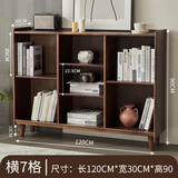 诗情木语实木书架落地格子柜储物简易置物架办公室客厅矮书柜组合柜子收纳 【7格柜横款】胡桃色全实木