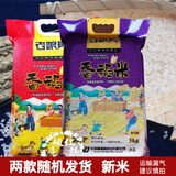 老娘舅高端香稻米5kg/10斤 大米稻花香 大米香稻米香米粳米