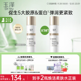 玉泽（Dr.Yu）焕活紧塑修护柔肤水 150ml