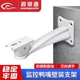 视明通 监控摄像头支架室内外 安防摄像机鸭嘴支架安装固定架子