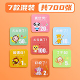 奖励积分卡儿童卡片小学生表扬兑换币卡片奖分激励表奖卡小孩班级课堂加分鼓励孩子学习家庭奖券幼儿园创意币 【7种分值】100+50+20+10+5+2+1/