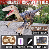 久好 大号遥控恐龙玩具电动智能仿真动物模型可发声侏罗纪迅猛龙霸王 黄色迅猛龙【充电线+遥控+礼盒】