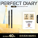 完美日记（PERFECT DIARY）眉笔防水防汗持久不易晕染脱色新手生日礼物送女友 #05 咖啡色