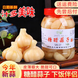 木之馨安徽特产糖醋蒜农家腌制泡大蒜头自制新鲜泡菜酸下饭酱汁泡咸蒜 糖醋蒜子650gX2瓶蒜瓣