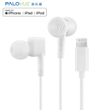 palovue 苹果耳机有线线控手机入耳式适用于iPhone7-15p苹果MFi认证IOS全兼容lightning扁头通用 （轻巧版）塑胶音腔斜入耳白色