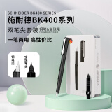 施耐德（Schneider）钢笔 签字笔 两用双笔尖套装 德国进口宝珠笔 学习办公用-BK400黑色套装4099