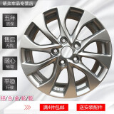 KVS适用   21款经典轩逸16寸铝合金轮毂 骐达 蓝鸟 启辰D60 T70 天籁 16寸 589泰龙
