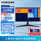 三星（SAMSUNG）1K显示屏 1080p 护眼 IPS 副屏 游戏 专业设计 监控屏幕 台式笔记本外接 办公 电竞 电脑 显示器 24英寸 100Hz高刷 S24C334GAC