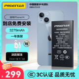 品胜（PISEN） 苹果14电池【3C认证】iphone14电池 【到店免费安装】苹果手机内置电池更换 【3279mAh】