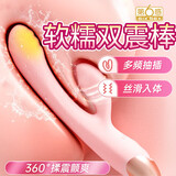 第6感震动棒入体插入式女用自慰器电动仿真阳具女性玩具av振动按摩棒情趣性用品女插刺激的欲仙玩具 双头强震 | 内外双颤 | 智能加温 | 粉红色
