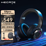 漫步者（EDIFIER）HECATE G6pro无线2.4G蓝牙游戏耳机头戴式 音乐电竞电脑吃鸡耳机fps耳麦7.1声道带可拆卸猫耳 黑色【2.4G无线+7.1音效】+支架