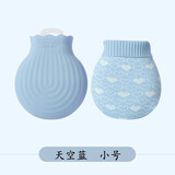 暖居客 热水袋注水暖水袋热敷暖肚子硅胶热水袋男女暖手宝微波炉加热 天空蓝小号+针织袋