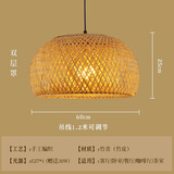 竹艺吊灯竹编藤编中式灯笼复古禅意创意灯具餐厅餐饮茶室民宿灯罩 双层罩60_25CM