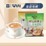 罕山奶茶粉内蒙古特产咸味奶茶0反式脂肪酸冲调奶茶年货饮料400g 甜味