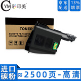 彩印美 适用京瓷ECOSYS FS1040/1020MFP碳粉盒1120墨粉1030粉盒TK1113 墨粉组件/粉仓【1500页】