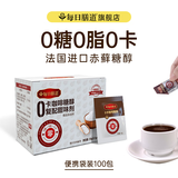 每日膳道 无糖0卡糖咖啡伴侣调糖包100条零热量冲调糖条赤藓糖醇代糖奶茶 0.5gX100包/盒(1包=5克白糖甜度) 0.5g*100