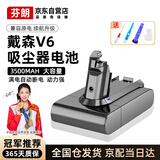 芬朗芬朗 适用戴森吸尘器电池V6吸尘器电池配件 充电锂电池替代品长续航不虚标 3500mAh