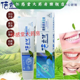 倍齿健牙膏植物倍益健高亮清渍牙膏倍齿健牙膏 蓝色三支