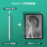 WIWU ipad电容笔苹果平板apple pencil一二代2024ipad 10代pro/air5触控防误触绘画手写笔 套餐:苹果头+9.7寸类纸膜