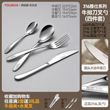 优泊仕316不锈钢牛排刀叉盘子西餐餐具全套西餐刀叉勺三件套牛扒餐盘 316L钢 刀叉勺小勺四件套