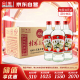 桂林三花酒 玻瓶 米香型白酒 52度 480ml*12瓶整箱装 广西送礼白酒