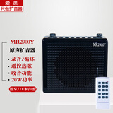 爱课爱课MR2900扩音器扩音机蓝牙小蜜蜂教学唱戏便携音响音箱娱乐晨练多功能带录音收音插卡 MR2900Y黑色(带遥控器)