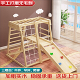 佳依乐儿童攀爬架室内家用实木宝宝滑滑梯秋千组合攀爬墙幼儿园家庭乐园 攀爬架+秋千+双面滑梯+平台