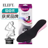 ELEFTELEFT美脚步行增高鞋垫女隐形内增高垫粉色4CM（35-40码）