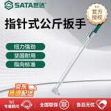 世达（SATA）48111 扭力扳手指针式公斤扳手1/2英寸0-300(多种款式规格可选)