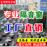 宜居静专业隔音窗户广州深圳上海北京pvb夹胶隔音玻璃防噪音神器临街马路汽车飞机火车双层三层超强力静音玻璃加装 预约上门测量/设计【抵货款】