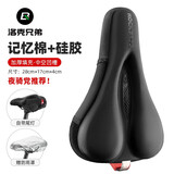 洛克兄弟（ROCKBROS）自行车坐垫套快拆加厚硅胶中空软男女山地车座垫骑行配件 加厚记忆棉尾灯款