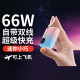 MountPower 迷你【3C认证】充电宝20000毫安小巧便携可上飞机自带线超级快充移动电源适用于华为苹果小米手机 渐变色【旗舰版】优质电芯 【3C安全认证+可上飞机】【迷你渐变色】