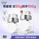 欧诗漫（OSM）珍珠白净透修护晚霜50g美白面霜护肤品生日礼物送女友