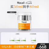 Murad慕拉得VC日霜50ml紧致保湿面霜七夕情人节礼物送女生护肤品