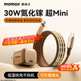 摩米士（MOMAX）苹果16/15充电器30W氮化镓iPhone16ProMax磁吸线快充套装兼PD20W适用ipad/Type-C数据线手机快充头