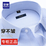 罗蒙（ROMON）抗皱衬衫男士长袖秋冬季商务休闲棉加绒保暖衬衣免烫正装时尚条纹 K997-蓝色【1件装】 39