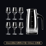 曼薇ISO白酒杯一两套装国际标准品鉴杯品酒师高脚郁金香酒杯一套 50ML酒杯+500ml分酒器（6杯1壶）