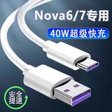 MGPG适用于华为nova6数据线40W超级快充nova6se快充线nova7se加长充电线 Nova6/7快充线【1.5米】